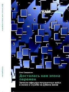 Гарри Гордон - Поздно. Темно. Далеко