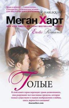 Джессика Хокинс - Опустошение