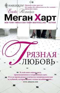 Тори Стоун - Идеальная вторая половинка