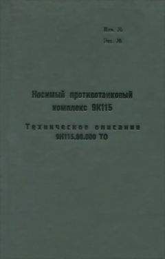  РККА - Описание легкого пулемета Шоша