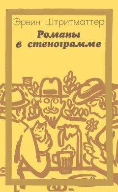 Эрвин Штритматтер - Лавка