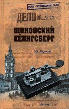 Сергей Захаревич - Босфорский поход Сталина, или провал операции «Гроза»