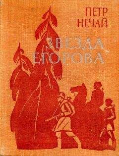 Анна Тимофеева-Егорова - Я — «Берёза». Как слышите меня?..