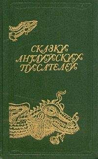 Клайв Льюис - Принц Каспиан (с иллюстрациями)