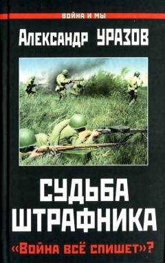 Серафим Сабуров - Всегда солдат