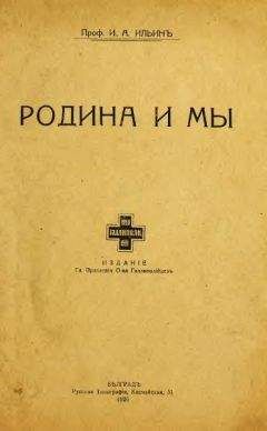 Богдан Заднепровский - Национальная доктрина