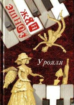 Вика Варлей - Роман с вампиром