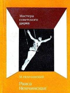 Раиса Хвостова - Жить не дано дважды