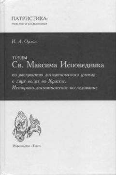 Протопресвитер Михаил Помазанский - Православное Догматическое Богословие