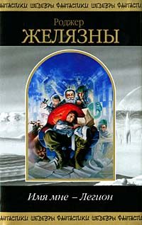 Генри Каттнер - Ярость (Сборник)