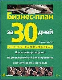 Джон Брукс - Бизнес-приключения. 12 классических историй Уолл-cтрит