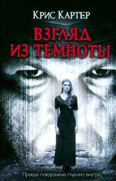 Елена Кипарисова - Игры темных