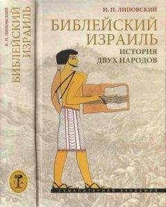 Пол Джонсон - Популярная история евреев