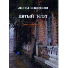 Леонид Словин - Время дождей