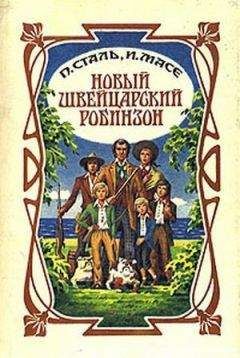 Даниэль Дефо - Робинзон Крузо. История полковника Джека