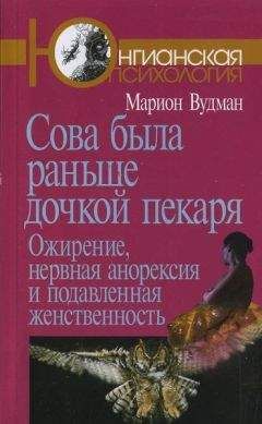 Галина Бедненко - Греческие богини. Архетипы женственности