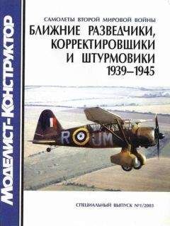 В. Котельников - Военно-транспортные самолеты 1939-1945