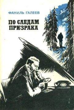 Алексей Травин - Следы на карте