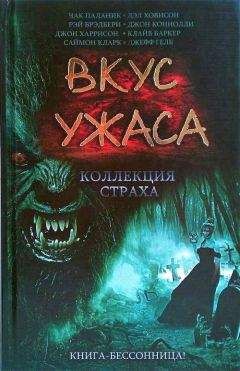 Ирина Скидневская - Самая страшная книга 2014