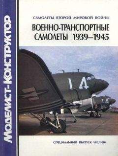 Евгений Ружицкий - Американские самолеты вертикального взлета