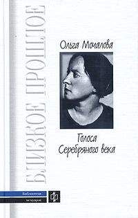 Марина Цветаева - Том 4. Книга 1. Воспоминания о современниках