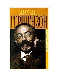 Наталья Гершензон-Чегодаева - Первые шаги жизненного пути