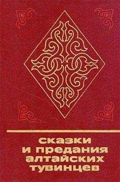Автор неизвестен - Тысяча и одна ночь