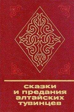 Джеремия Кэртин - Легенды и мифы Ирландии