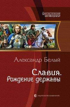 Александр Белый - Леон. Встань и иди