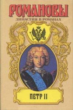 Дмитрий Дмитриев - Осиротевшее царство