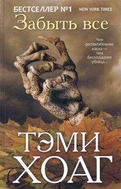 Терри Персонс - Темная зона