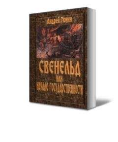 Мишель Ловрик - Книга из человеческой кожи