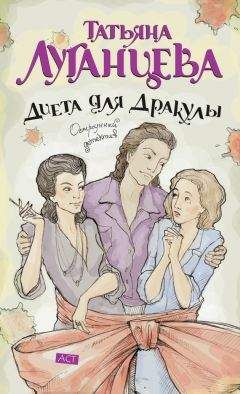 Светлана Гончаренко - Прошлой осенью в аду