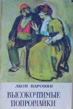 Василий Сигарев - Божьи коровки возвращаются на землю