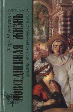 Джованни Ребора - Происхождение вилки. История правильной еды