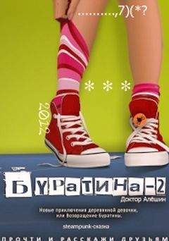 Леонид Треер - Приключения воздухоплавателя Редькина