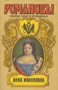 А. Сахаров (редактор) - Екатерина I