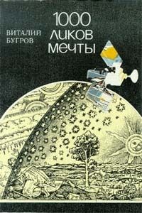 Б. Аверин - Рассказы, этюды и очерки В. Г. Короленко