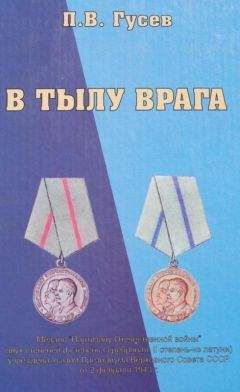 Н. Конарев - Железнодорожники в Великой Отечественной войне 1941–1945