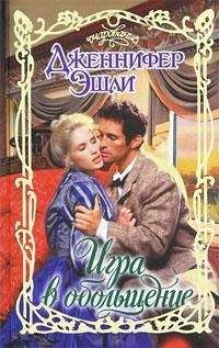 Тэсса Дэр - Зачем ловеласу жениться
