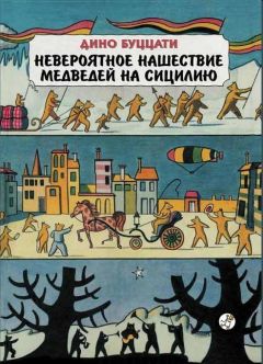 Майкл Бонд - Медвежонок Паддингтон. С любовью