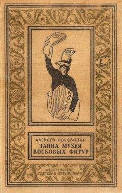 Юрий Збанацкий - Тайна Соколиного бора