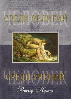 Флавиан Бренье - Евреи и Талмуд