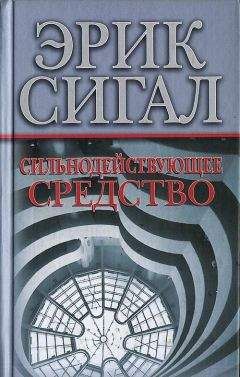 Джейн Джонсон - Дорога соли
