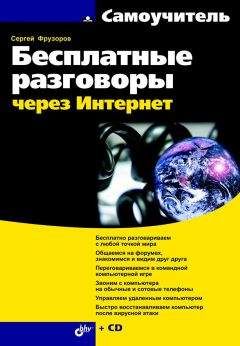 Сергей Петренко - Политики безопасности компании при работе в Интернет