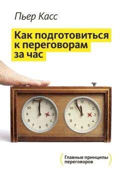 Александра Юркова - Конференц-анатомия. Как найти себя в мире индустрии встреч