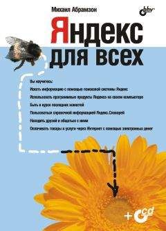 Михаил Якушев - Информация. Собственность. Интернет. Традиция и новеллы в современном праве