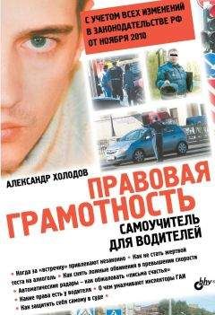 Дмитрий Бачурин - Права и обязанности водителя