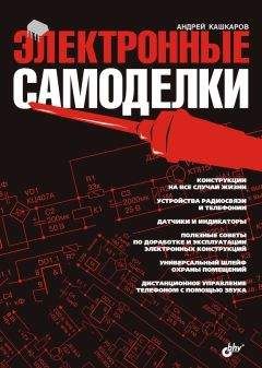  Коллектив авторов - Большая энциклопедия техники