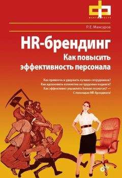 Ицхак Адизес - Как преодолеть кризисы менеджмента. Диагностика и решение управленческих проблем